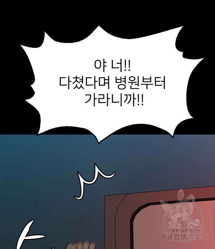 쌈빡 65화 41