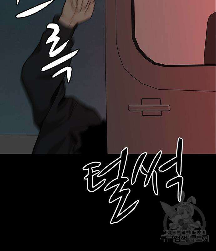 쌈빡 65화 42
