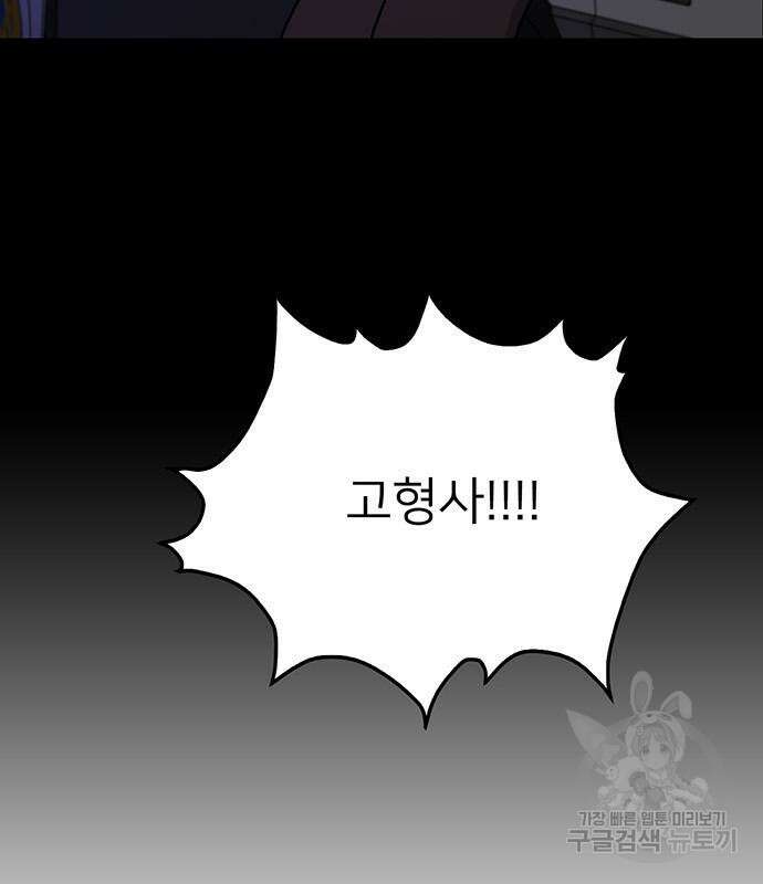 쌈빡 65화 45