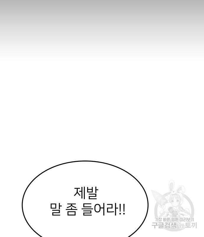 쌈빡 65화 46