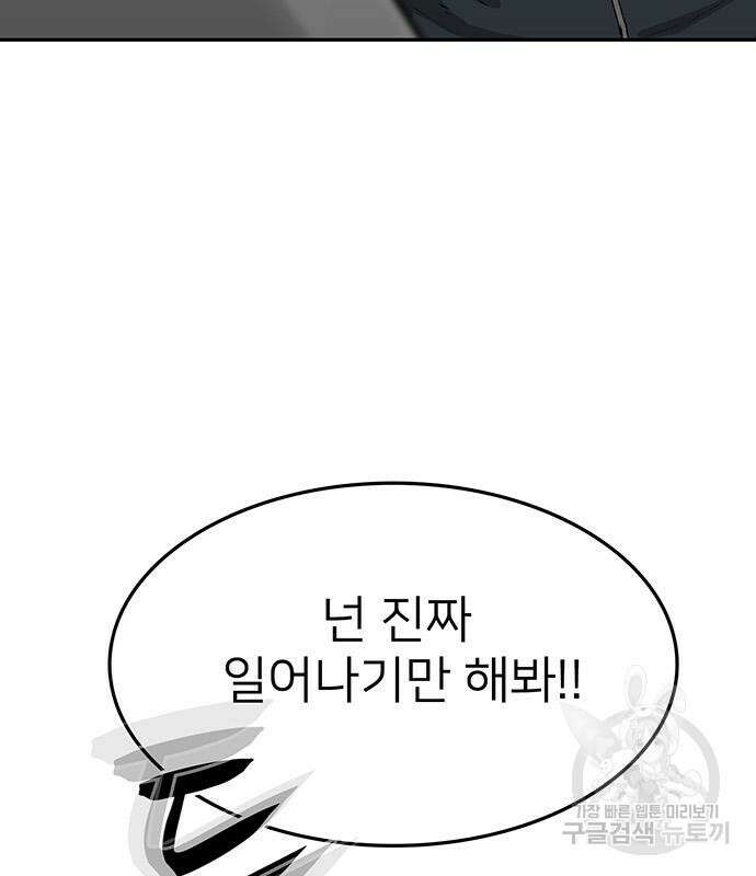 쌈빡 65화 48