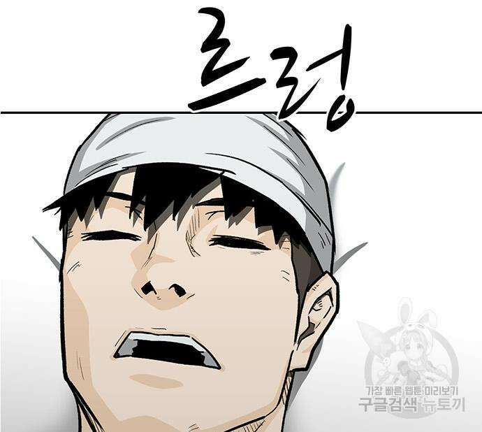 쌈빡 65화 63