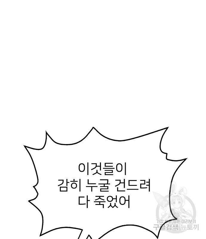 쌈빡 65화 65