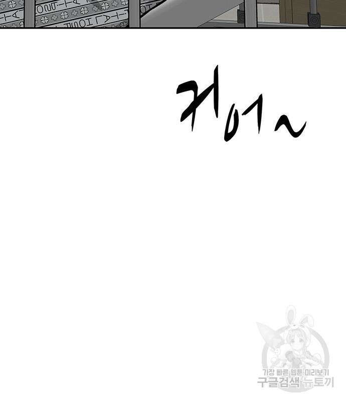 쌈빡 65화 67