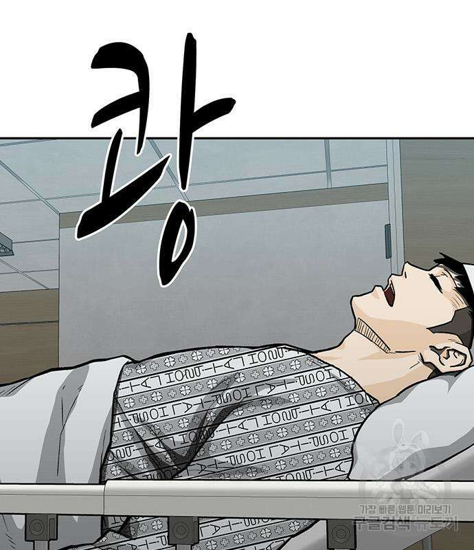 쌈빡 65화 68