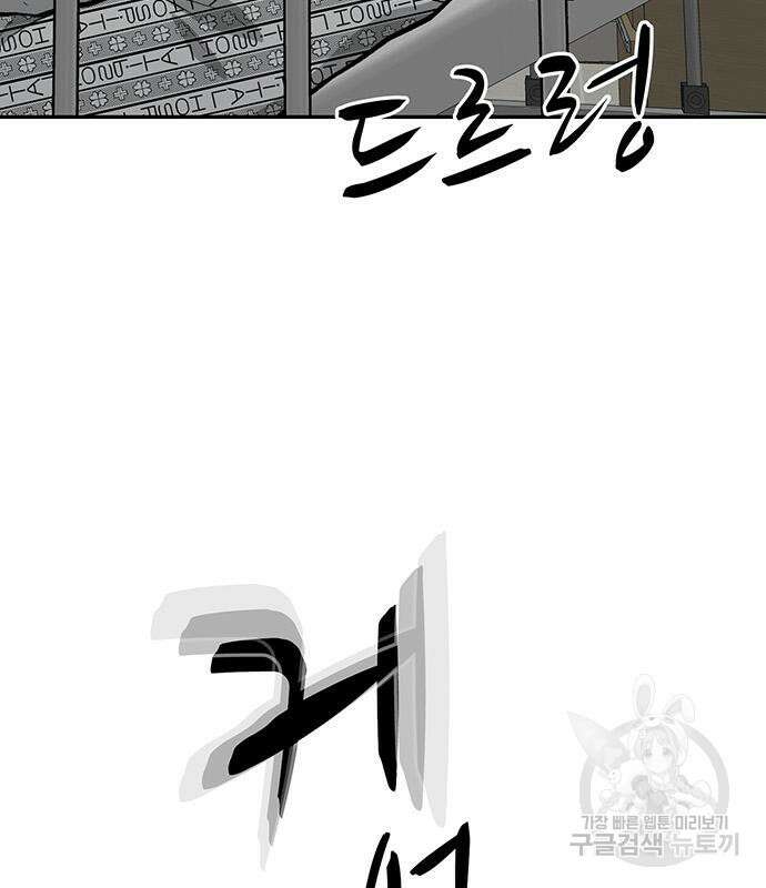 쌈빡 65화 69
