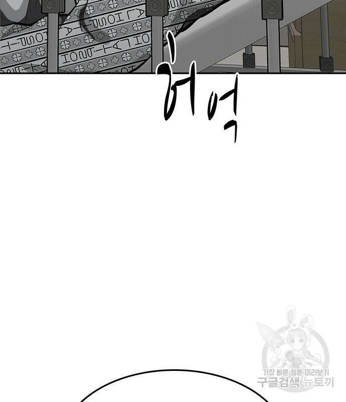 쌈빡 65화 71