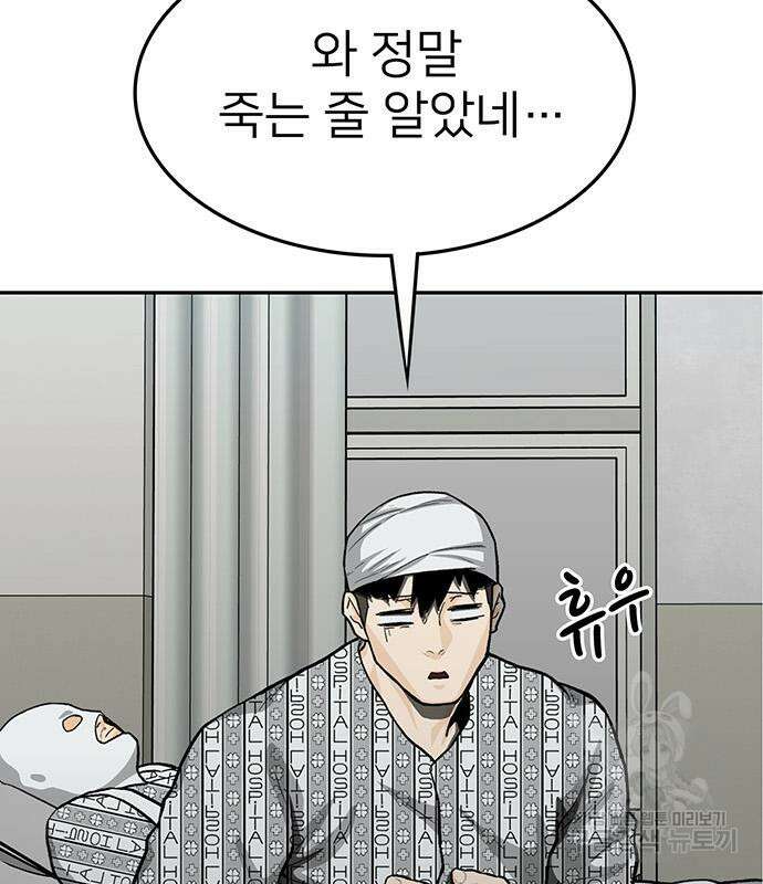 쌈빡 65화 72