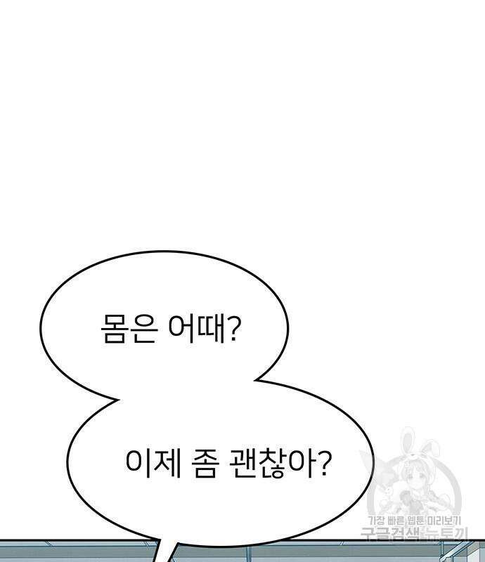 쌈빡 65화 74