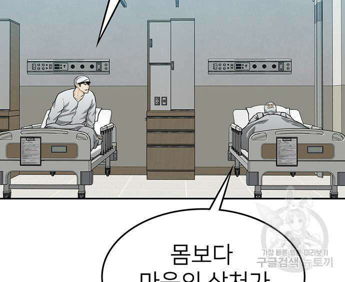 쌈빡 65화 75