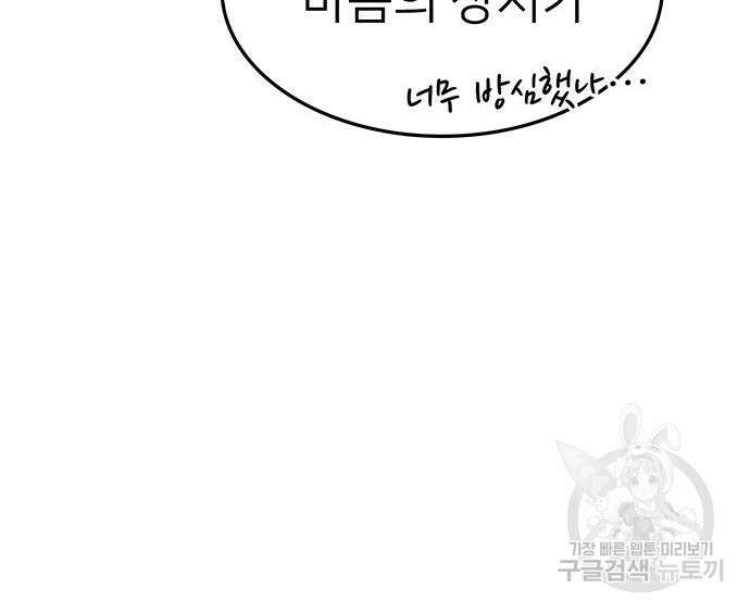 쌈빡 65화 76