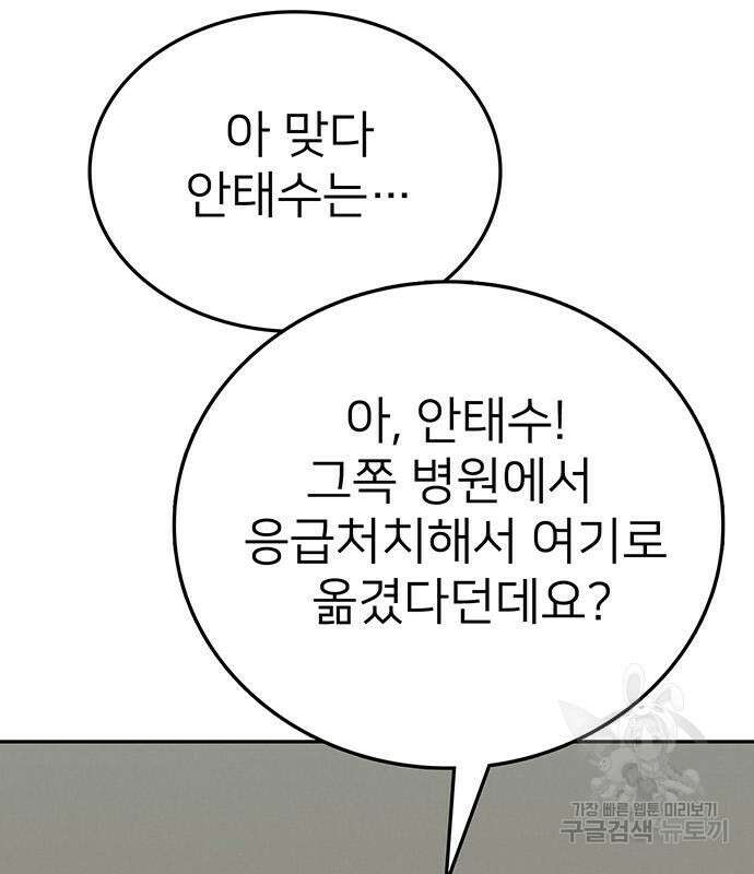 쌈빡 65화 77