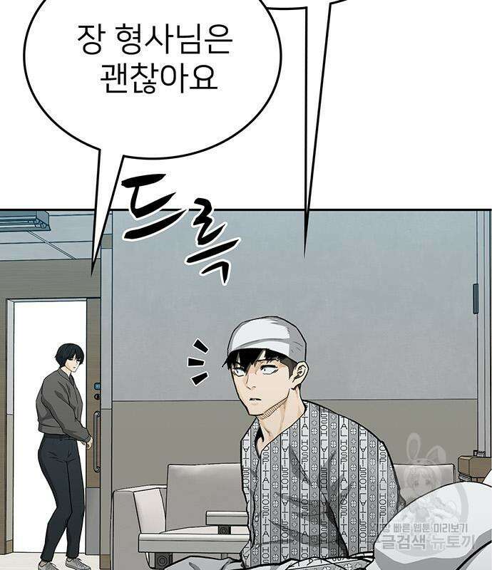 쌈빡 65화 81