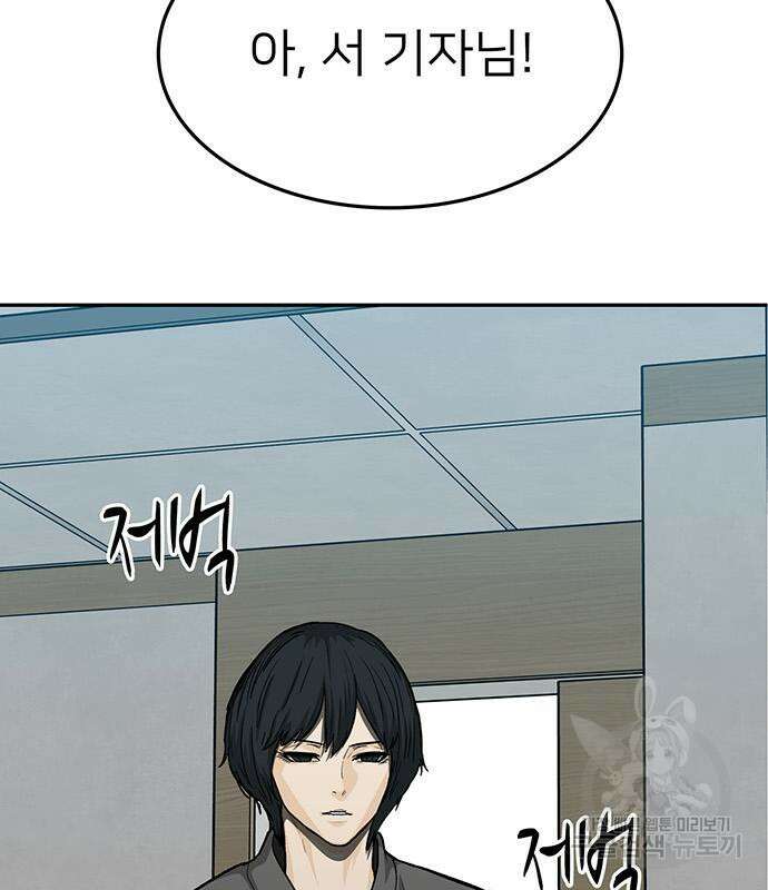 쌈빡 65화 83
