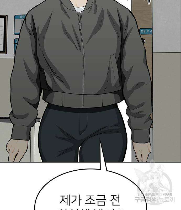 쌈빡 65화 84
