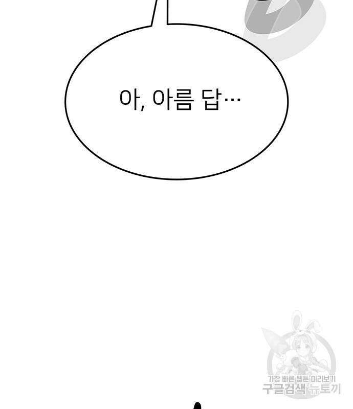 쌈빡 65화 92