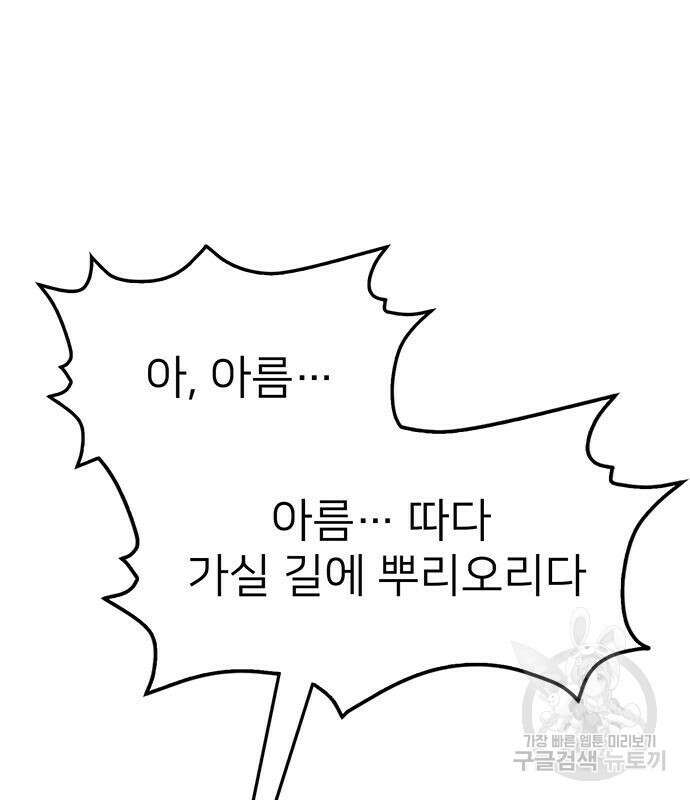 쌈빡 65화 95