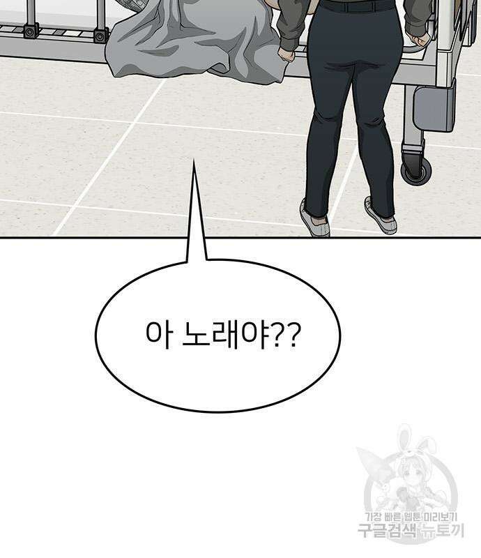 쌈빡 65화 97