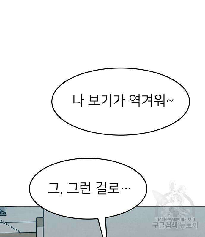 쌈빡 65화 98