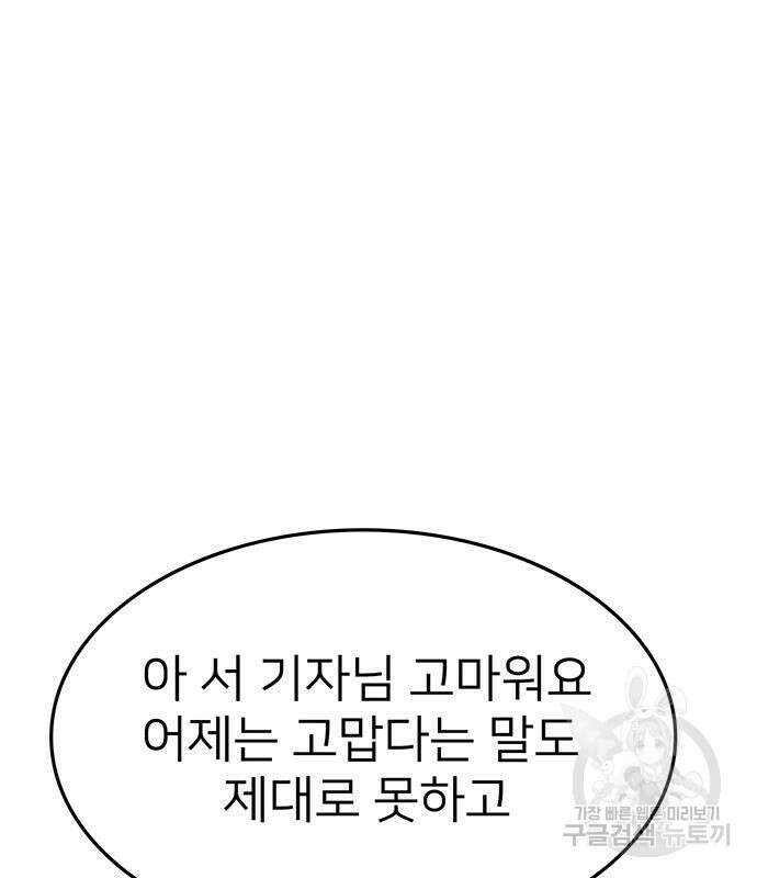 쌈빡 65화 100
