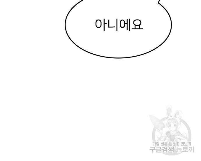 쌈빡 65화 103