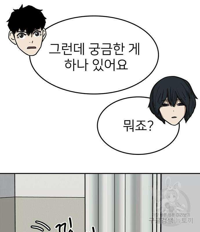 쌈빡 65화 104