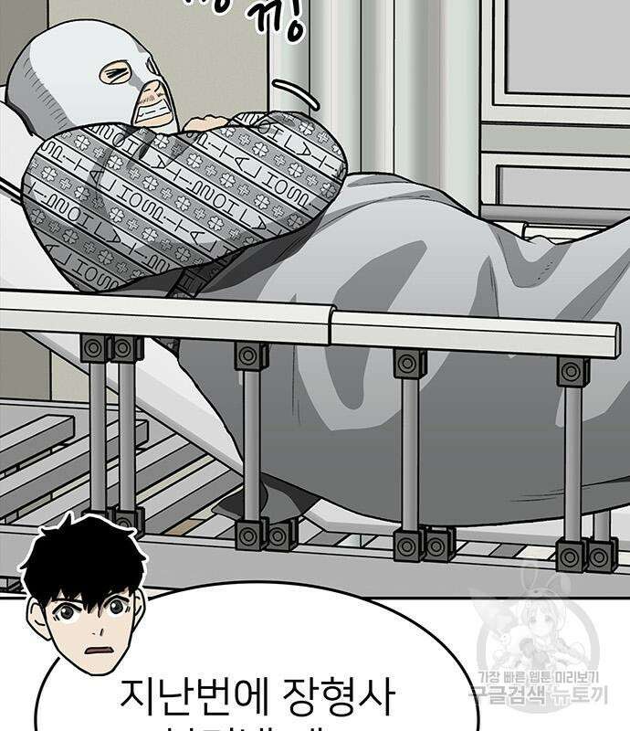 쌈빡 65화 105