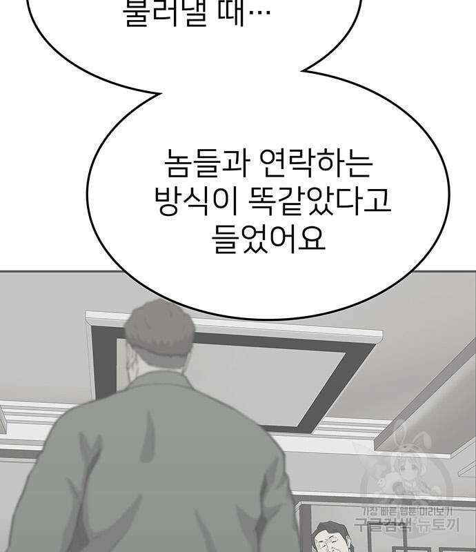쌈빡 65화 106