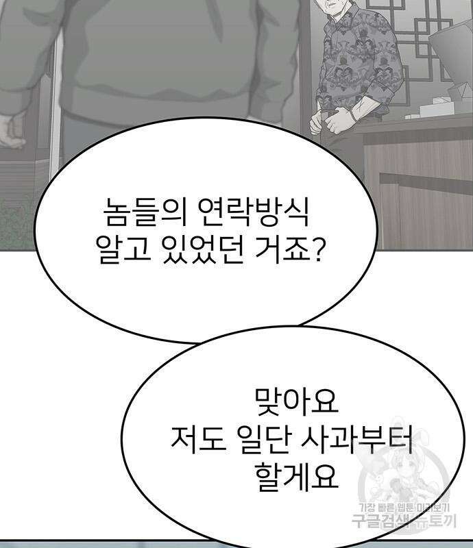 쌈빡 65화 107
