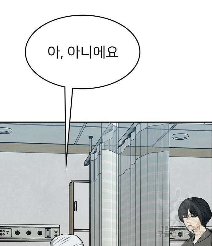 쌈빡 65화 110