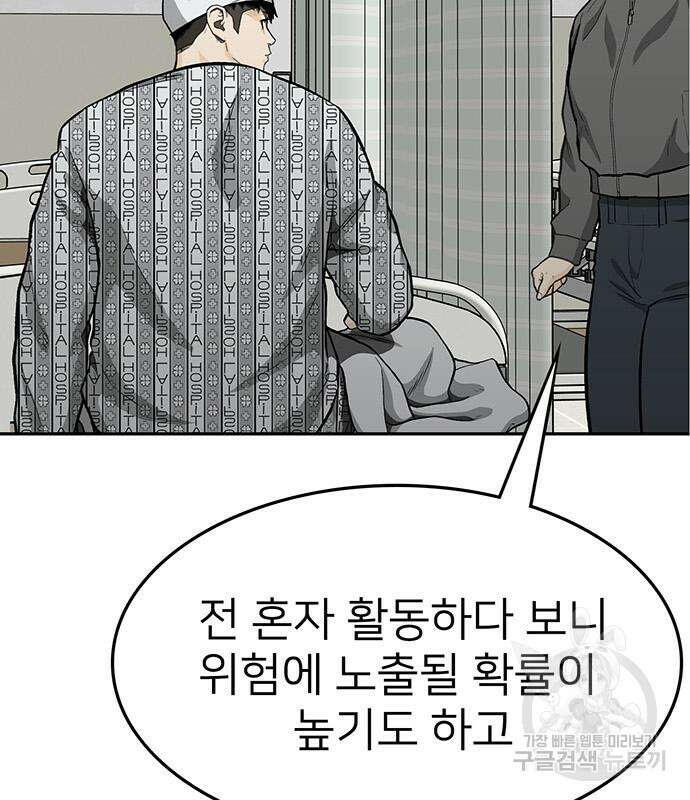 쌈빡 65화 111