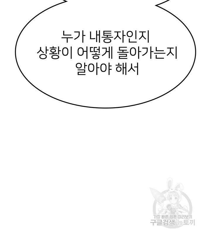 쌈빡 65화 112