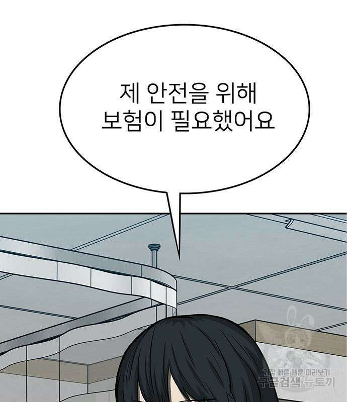 쌈빡 65화 113