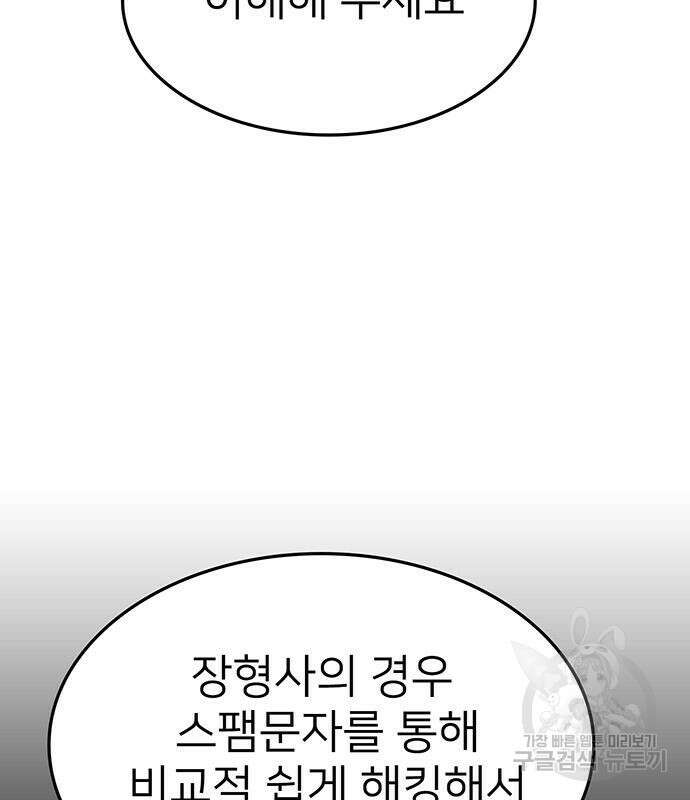 쌈빡 65화 115