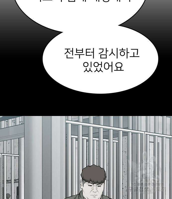 쌈빡 65화 116