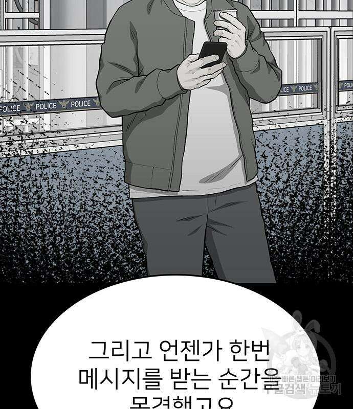 쌈빡 65화 117