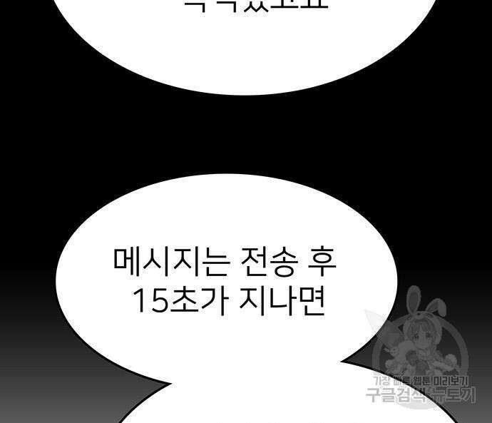 쌈빡 65화 118