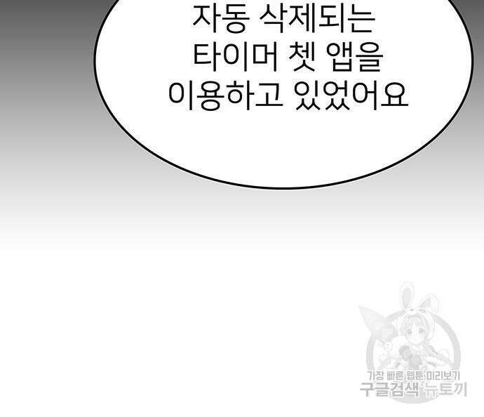 쌈빡 65화 119