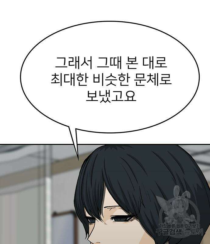 쌈빡 65화 120