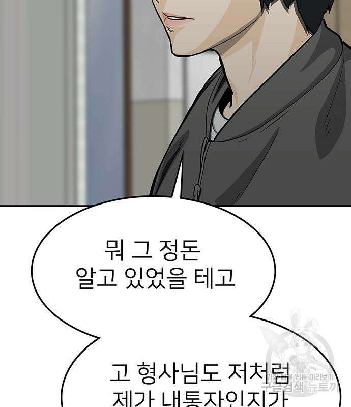 쌈빡 65화 121