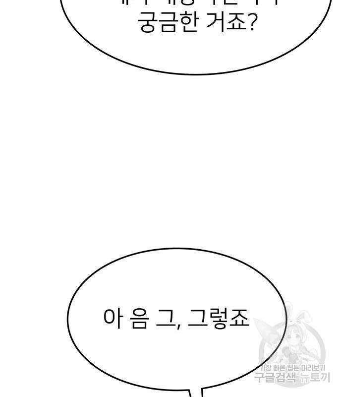 쌈빡 65화 122