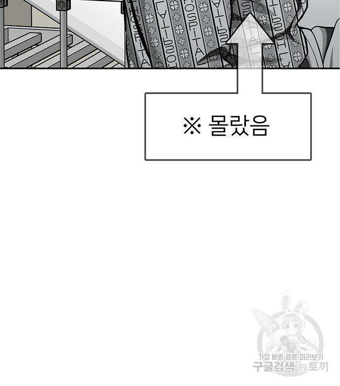 쌈빡 65화 124