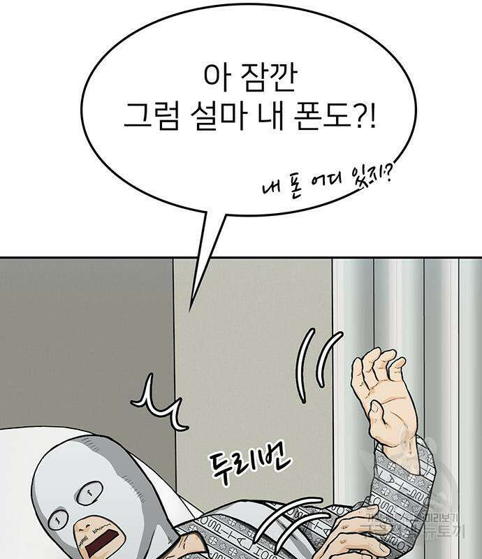 쌈빡 65화 125