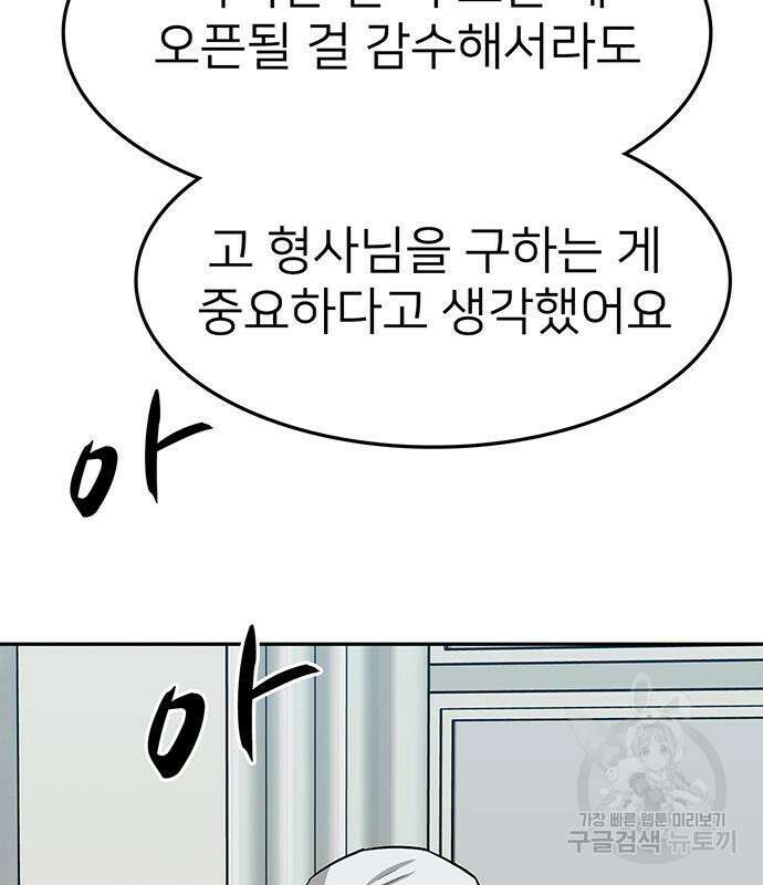 쌈빡 65화 129