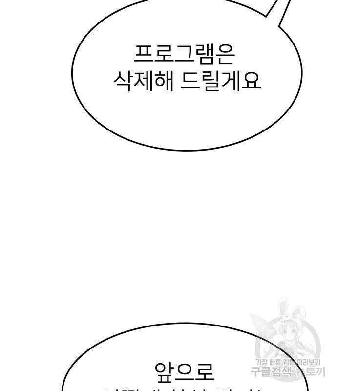 쌈빡 65화 131