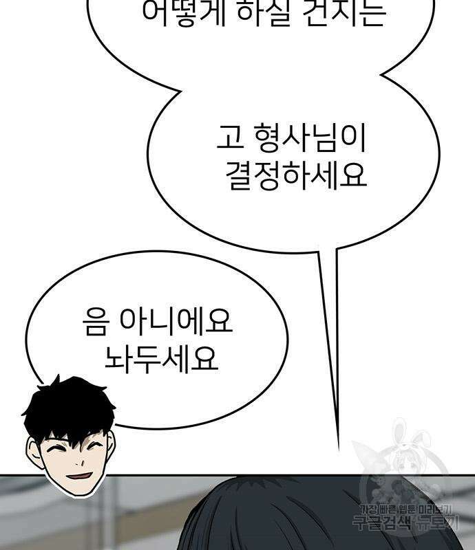 쌈빡 65화 132