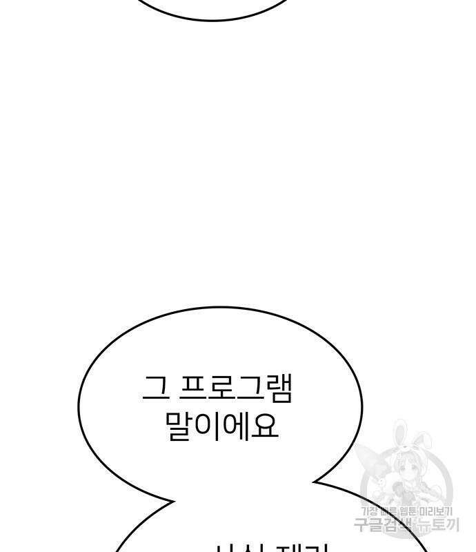 쌈빡 65화 134