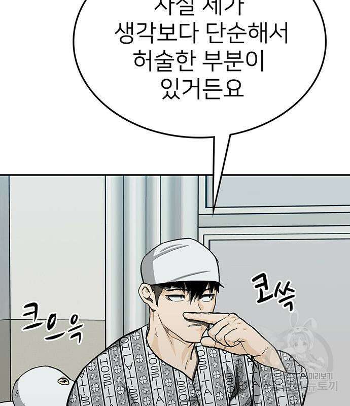 쌈빡 65화 135
