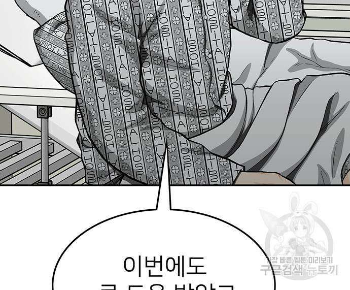 쌈빡 65화 136