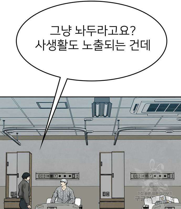쌈빡 65화 138